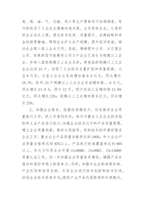 建筑经营行业个人年终工作总结.docx