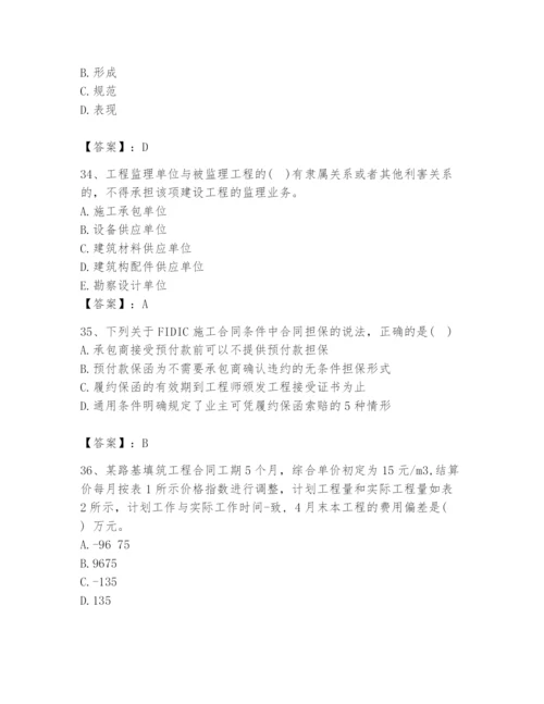 2024年咨询工程师之工程项目组织与管理题库附参考答案【满分必刷】.docx