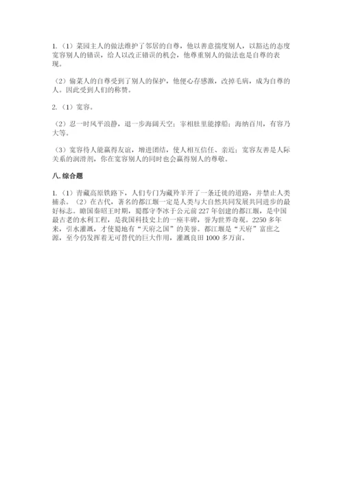 最新部编版六年级下册道德与法治期末测试卷及参考答案（能力提升）.docx