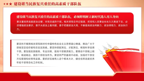 红色党建党支部基础知识党课培训课件PPT模板