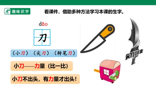 部编1A 第5单元 第7课 小书包（1）课件