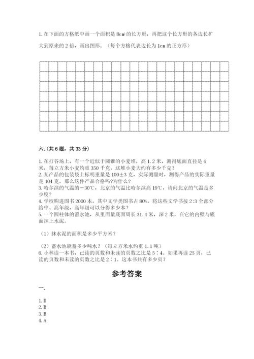 小学六年级数学毕业试题及完整答案【典优】.docx