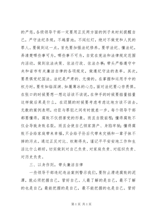 在全体教职工警示教育大会的讲话.docx