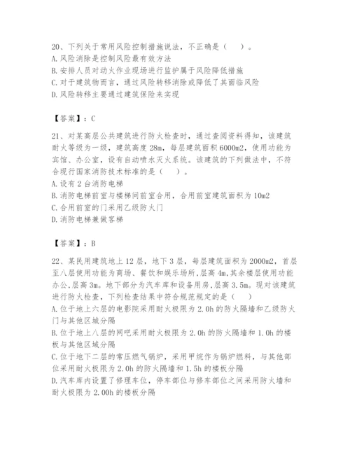 注册消防工程师之消防技术综合能力题库附完整答案【典优】.docx