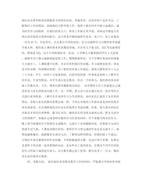 精编之教师学期工作总结范文3篇.docx