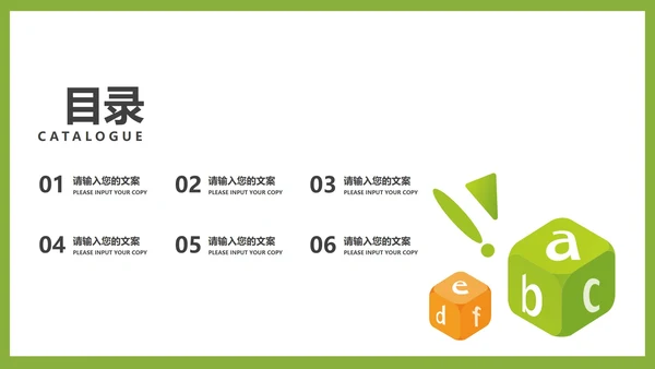 小清新卡通风字母教学汇报PPT模板