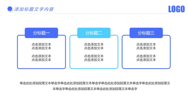 时尚金融银行投资理财银行工作汇报PPT模板