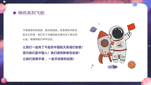 彩色卡通儿童童心向太空共筑航天梦424中国航天日