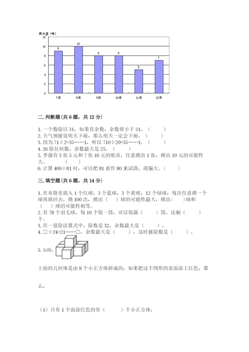 苏教版四年级上册数学期末测试卷（模拟题）word版.docx