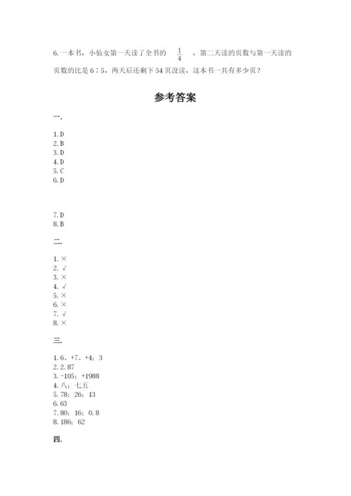 浙江省宁波市小升初数学试卷（有一套）.docx