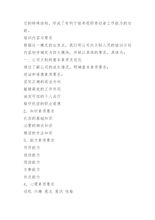 人事部门职责.docx