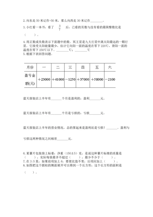 北师大版六年级下册数学期末测试卷含精品答案.docx