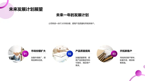 人资行政年度盘点与展望