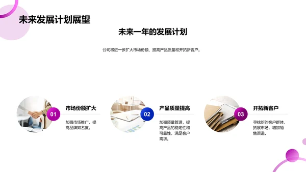 人资行政年度盘点与展望