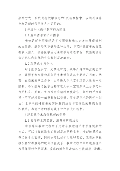 临床研究生毕业论文.docx