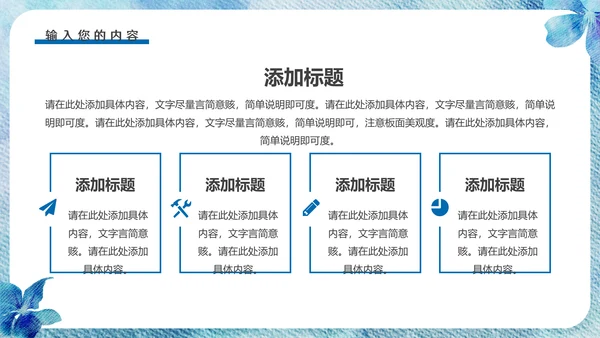 染色工艺通用PPT模板