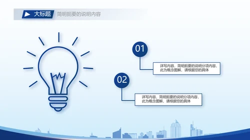 蓝色大气保安经理简历自我介绍面试PPT