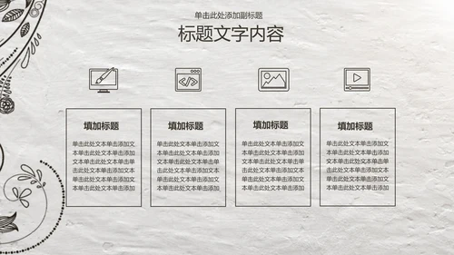 开场视频片头绽放的花藤ppt动态模板