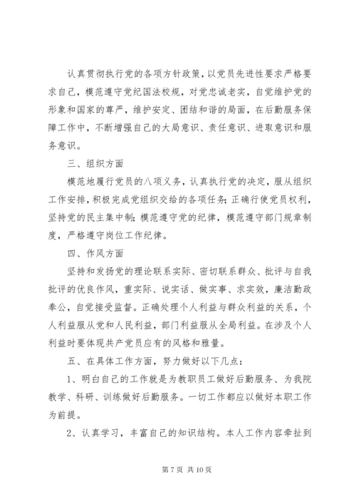 党员、干部操办红白喜事承诺书.docx