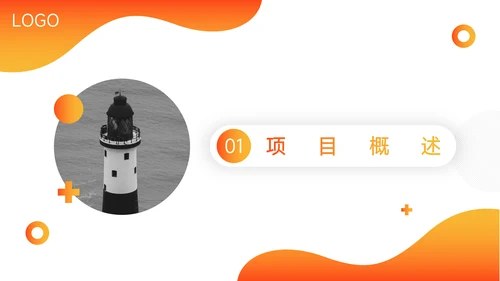 橙色创意创新创业计划书PPT模板