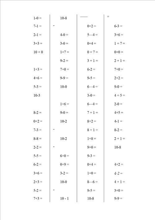 10以内加减综合口算题1000道