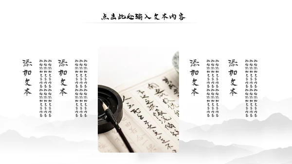 水墨中国风书法培训动态PPT模板