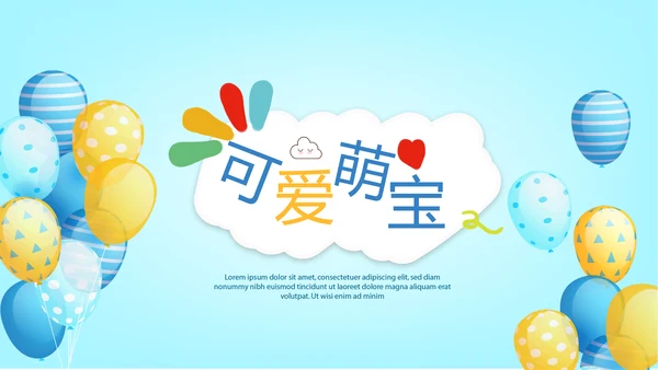 今天我满月啦电子相册PPT动态模板