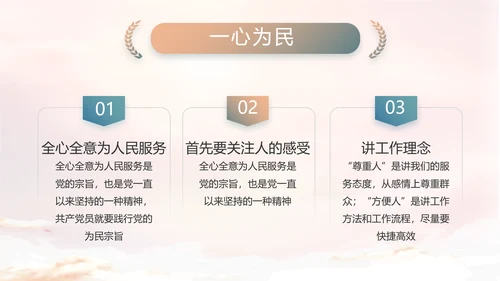 党建党风廉政廉洁教育动态PPT模板