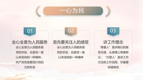 党建党风廉政廉洁教育动态PPT模板