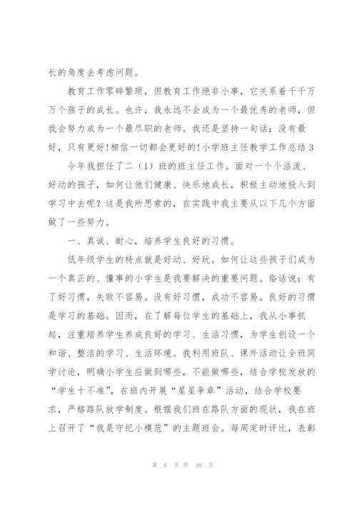小学班主任教学工作总结(15篇).docx