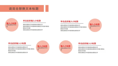 红色渐变简约风线条数据报告PPT模板