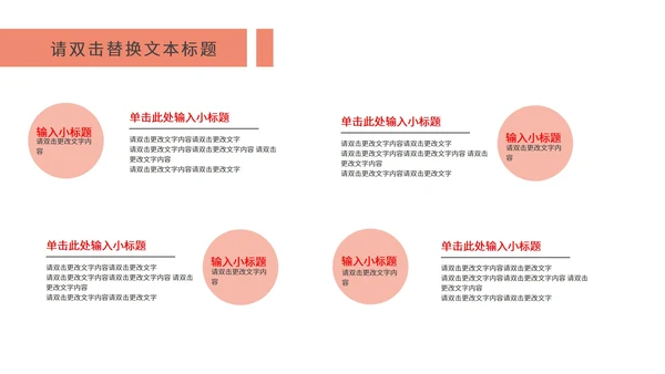 红色渐变简约风线条数据报告PPT模板