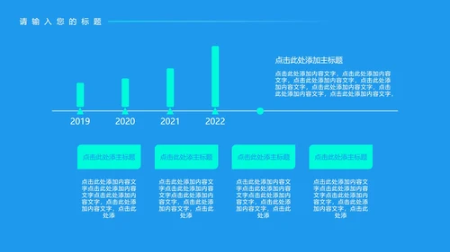 蓝色扁平风数据年终总结汇报PPT模板