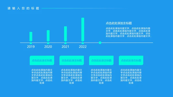 蓝色扁平风数据年终总结汇报PPT模板