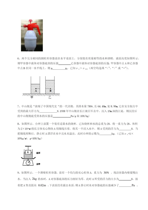 江苏南通市田家炳中学物理八年级下册期末考试章节测评试卷（含答案详解版）.docx