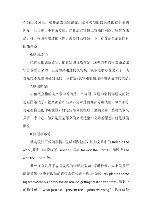 高中英语阅读理解高分技巧汇总.docx