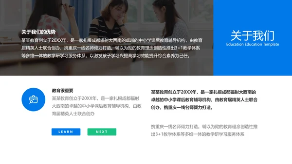 欧美风创意设计教育培训机构教学设计学校招生宣传PPT模板