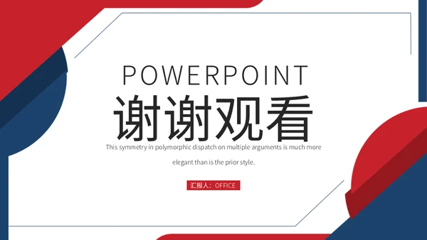 简约毕业答辩通用PPT模版