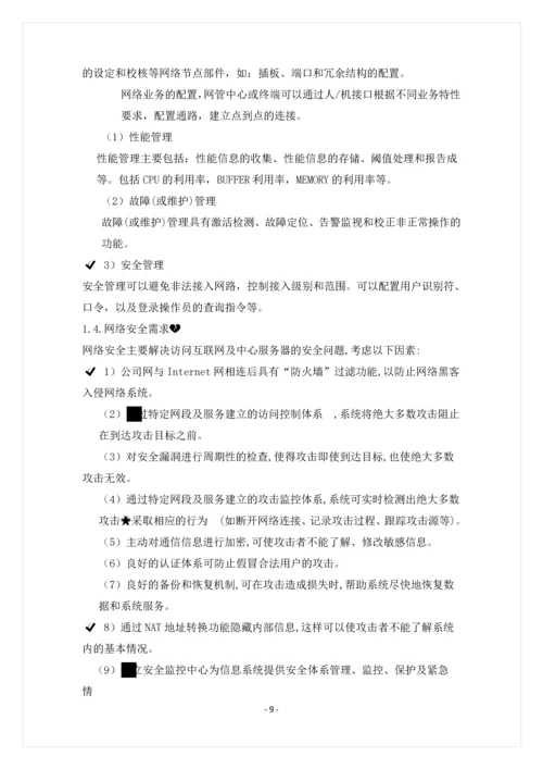 物流中心网络设计-课程设计.docx