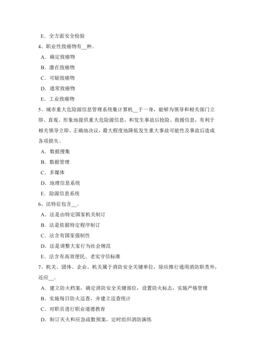 上海上半年安全生产管理重点煤矿企业的存储基础标准考试试题.docx