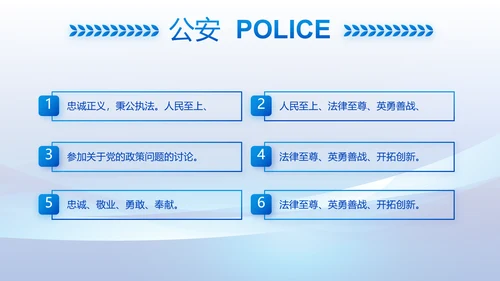 蓝色大气公安警察工作总结计划PPT