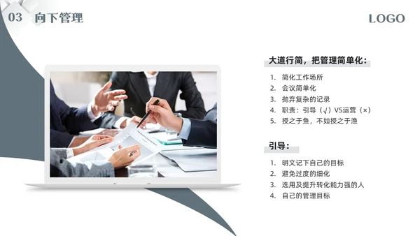 深色简约五维管理PPT模板宣传PPT动态PPT领导力