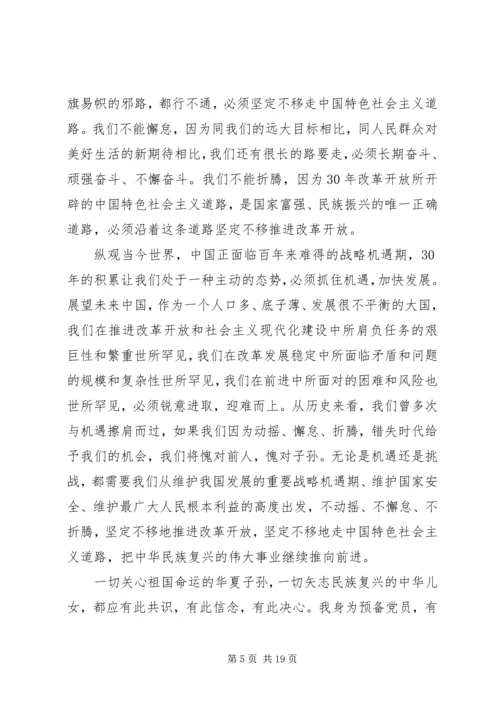 思想汇报20XX年25.docx