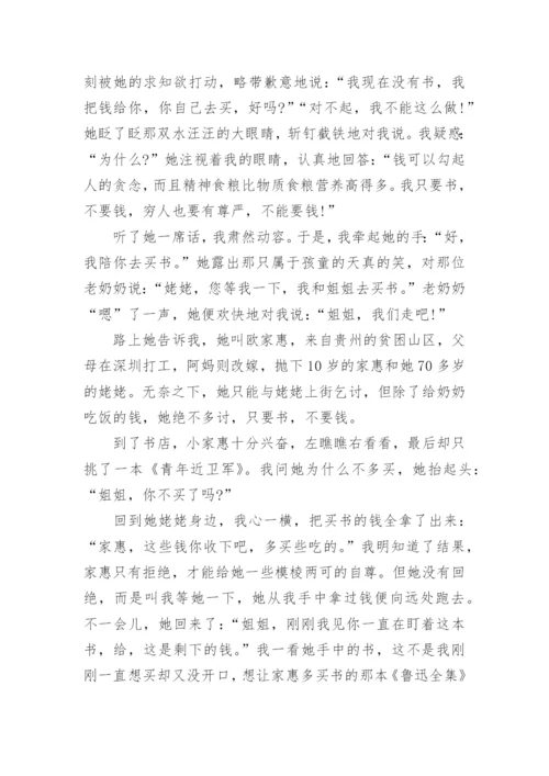 高三尊严话题议论文5篇范文.docx