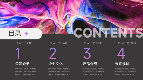 紫色前沿Web公司介绍宣传PPT模板