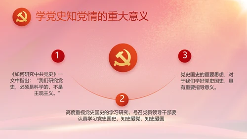 建党100周年大会七一讲话ppt党课