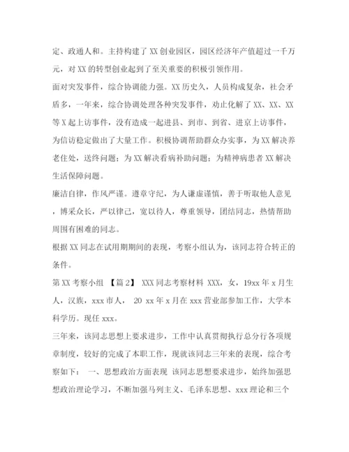 精编之三基工作计划[三基工作计划范文汇编].docx