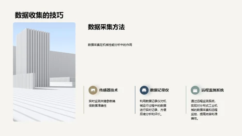 水墨风其他行业教学课件PPT模板