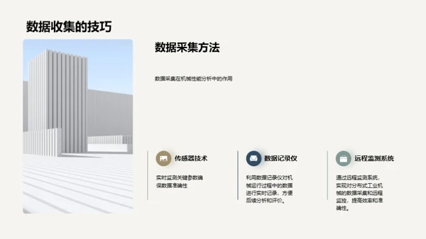 水墨风其他行业教学课件PPT模板