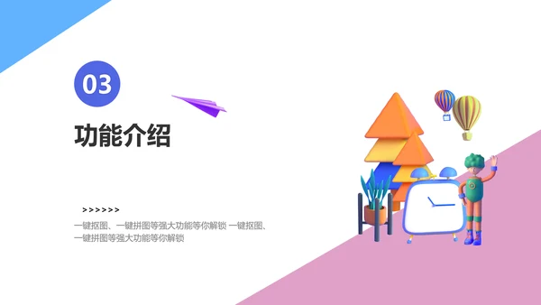 3D立体风白色科技企业产品介绍PPT